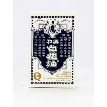 和興白花油 5ml